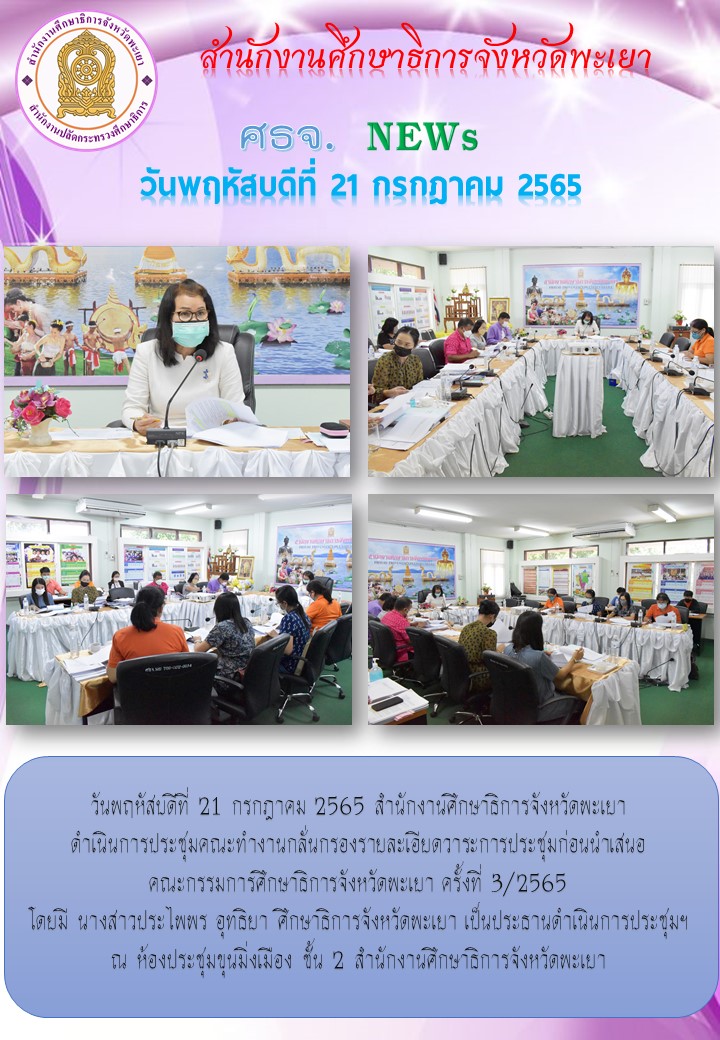 img_62d91c6a410a4.ฉบับที่ 16-7-2565.jpg